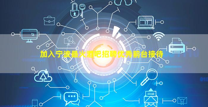 哈密夜场招聘